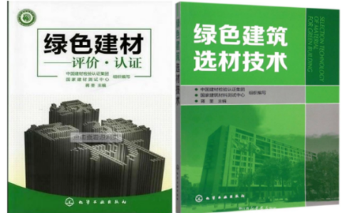 任丘防腐地坪公司参编《绿色建材评价 高固体分防腐蚀涂料》国家团体标准