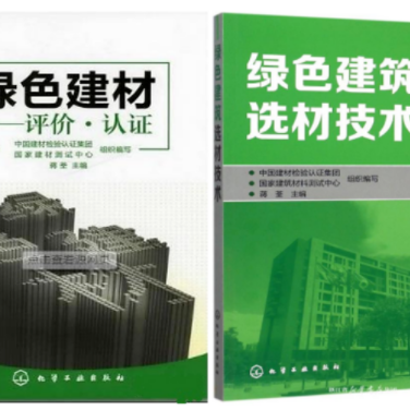 任丘防腐地坪公司参编《绿色建材评价 高固体分防腐蚀涂料》国家团体标准
